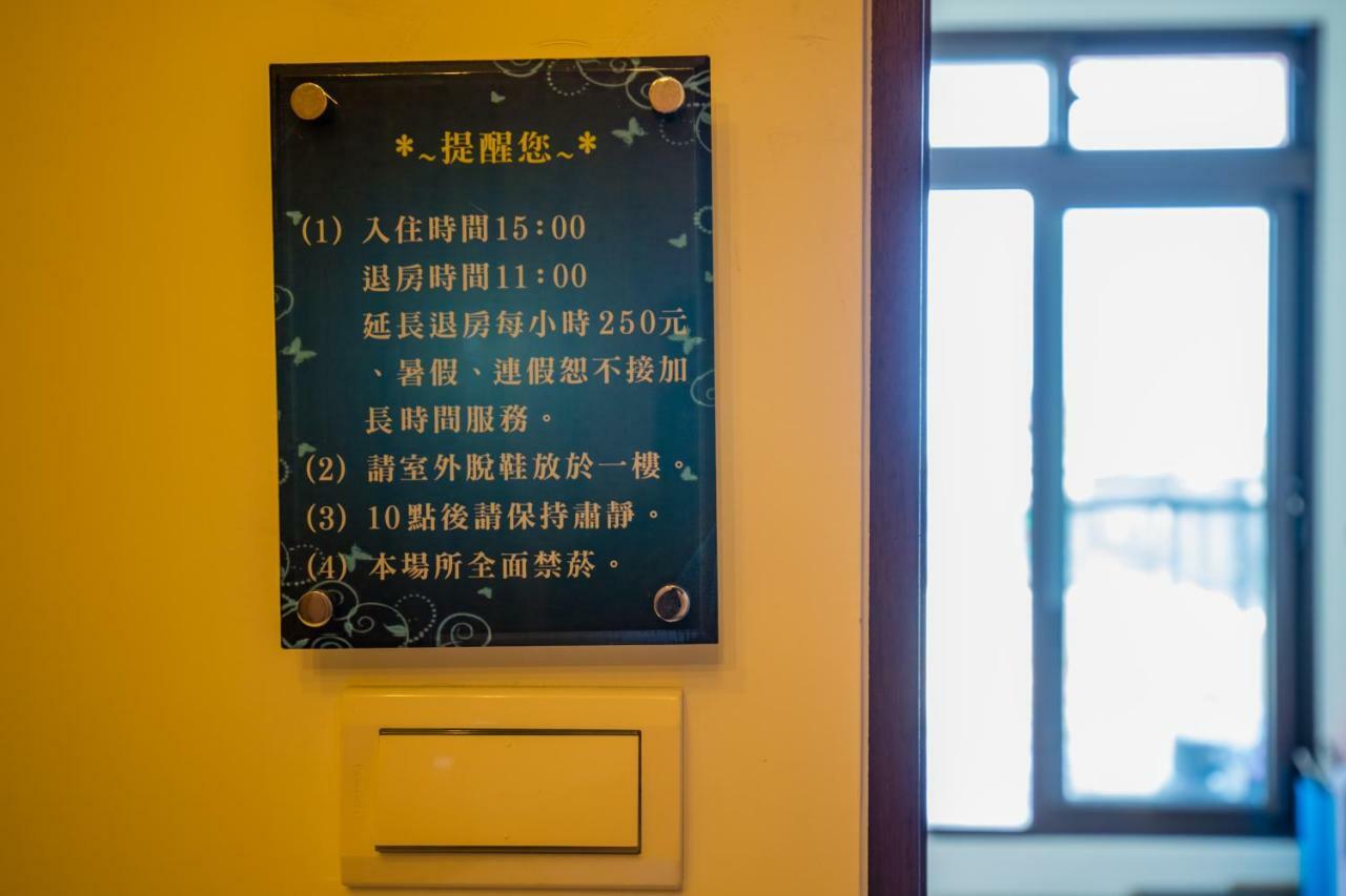 Yanduo Homestayuu嫣朵親子包棟 Luodong Εξωτερικό φωτογραφία